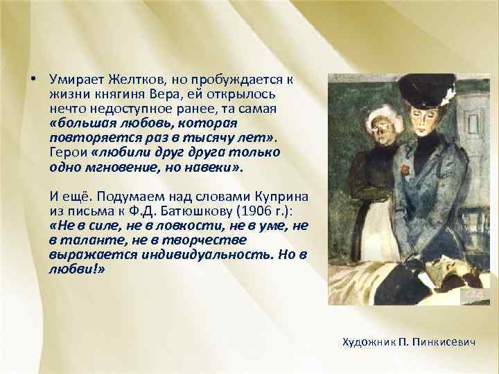 Как рисует автор главную героиню рассказа княгиню веру николаевну шеину