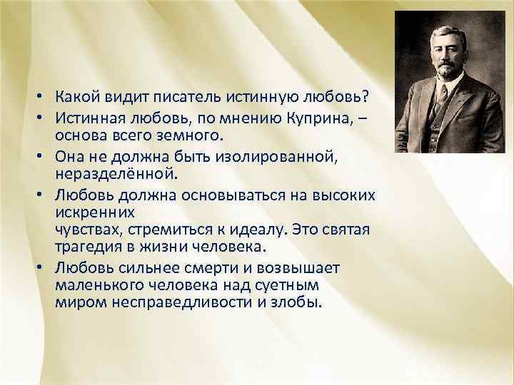 Истинная любовь 90 глава