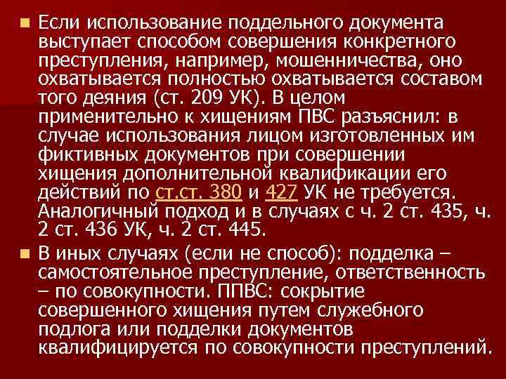 Общая характеристика против порядка управления. Преступления против порядка управления. Понятие преступлений против порядка управления.. Характеристика преступления против порядка управления. К преступлениям против порядка управления относятся.