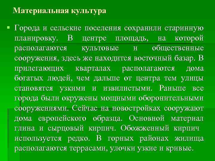 Презентация вклад народов центральной азии в развитие мировой культуры