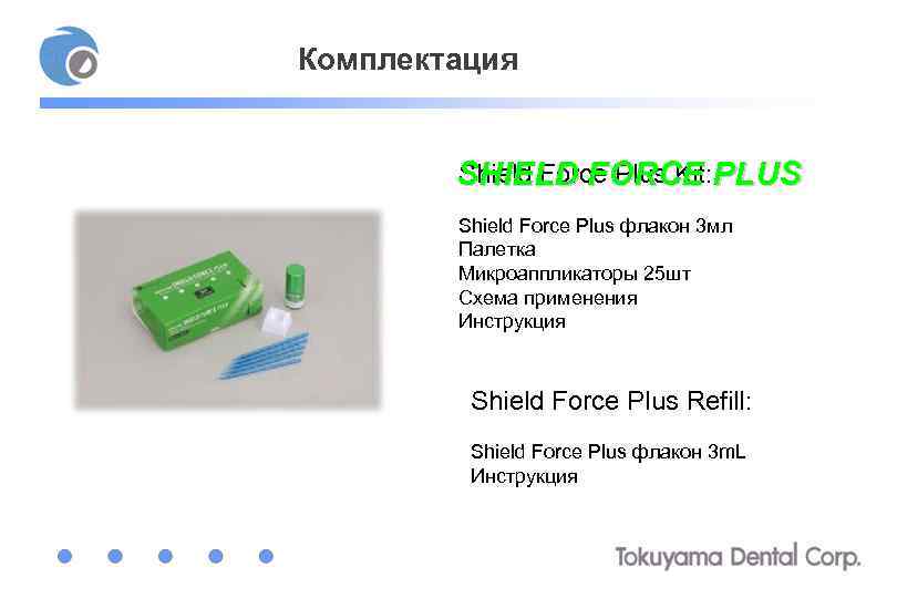 Комплектация Shield Force Plus Kit: SHIELD FORCE PLUS Shield Force Plus флакон 3 мл