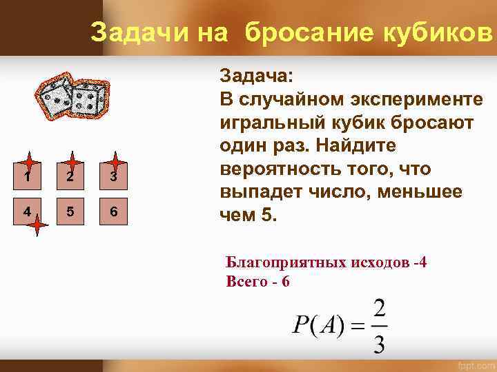 Написать игру в которой имитируется бросание кубиков компьютером и пользователем с