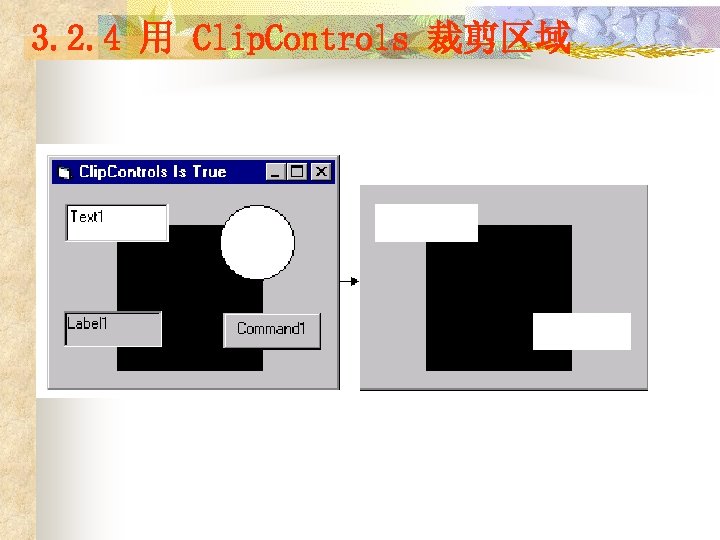 3. 2. 4 用 Clip. Controls 裁剪区域 