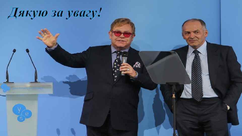 Дякую за увагу! 