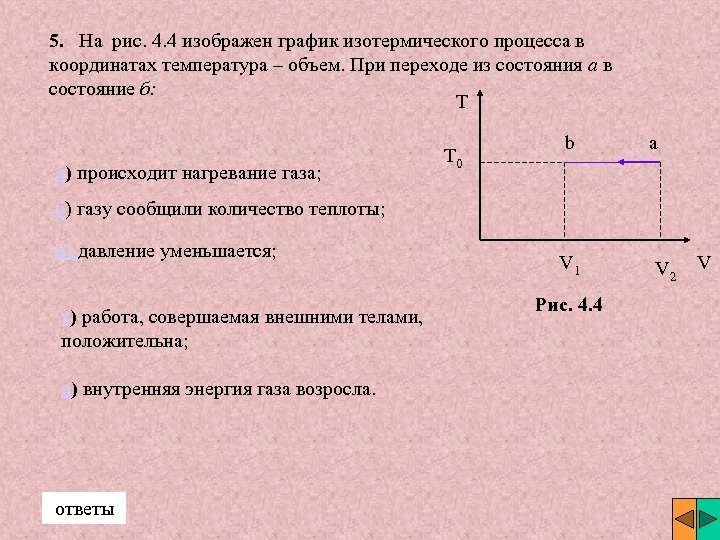 Заплатите за проезд попросил ребят кондуктор схема предложения