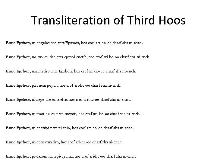 Transliteration of Third Hoos Esmo Epshois, ni-angelos tiro ente Epshois, hos erof ari-ho-oo chasf