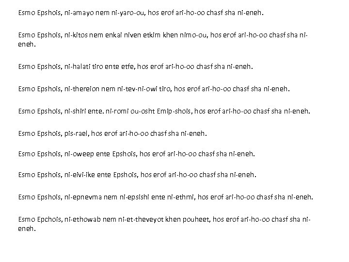 Esmo Epshois, ni-amayo nem ni-yaro-ou, hos erof ari-ho-oo chasf sha ni-eneh. Esmo Epshois, ni-kitos