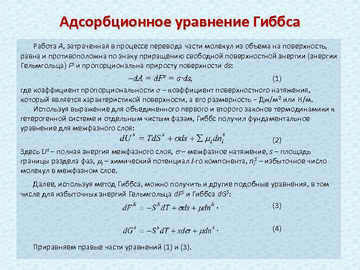 Работа затраченная на разрушение образца