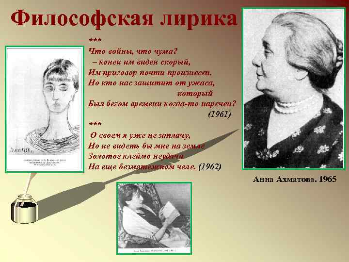 Философская лирика *** Что войны, что чума? – конец им виден скорый, Им приговор