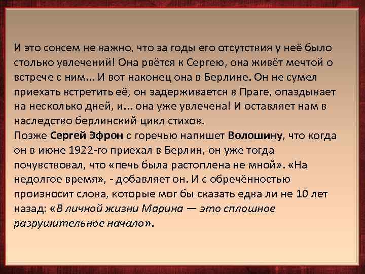 И это совсем не важно, что за годы его отсутствия у неё было столько