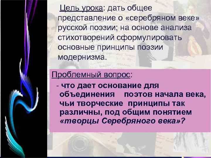 Анализ стиха век. Стихи серебряного века. Анализ стихотворения серебряного века. Основные темы поэзии 20 века.