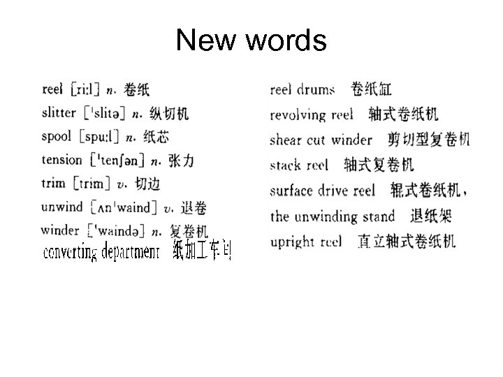 New words 