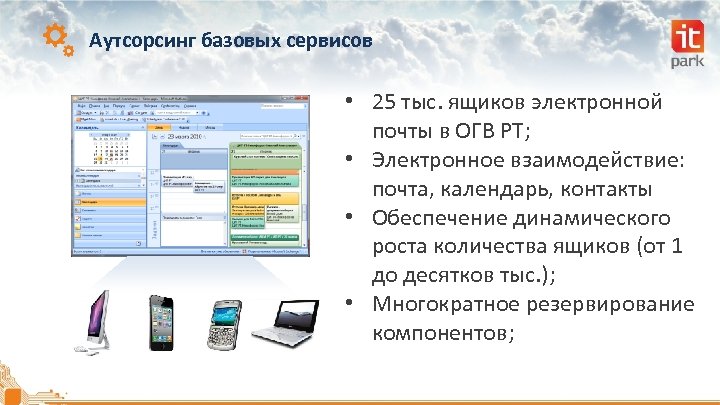 Базовые сервисы. Электронная рабочая тетрадь. Прозрачность ОГВ это. Электронное сообщение как документ в ОГВ.