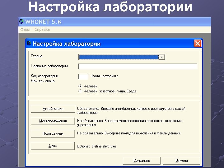Настройка лаборатории 6 