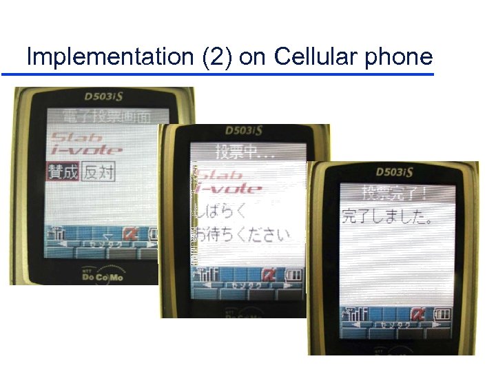 Implementation (2) on Cellular phone 