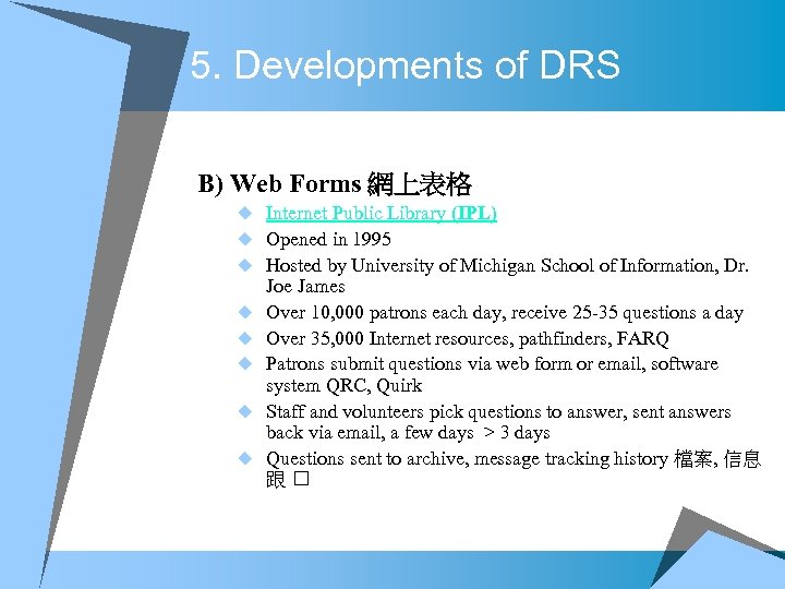 5. Developments of DRS B) Web Forms 網上表格 u Internet Public Library (IPL) u