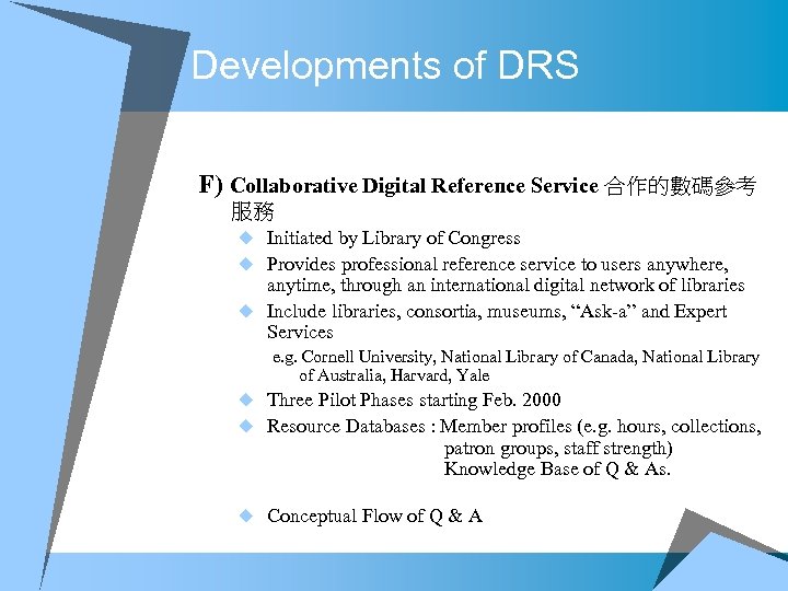 Developments of DRS F) Collaborative Digital Reference Service 合作的數碼參考 服務 u Initiated by Library