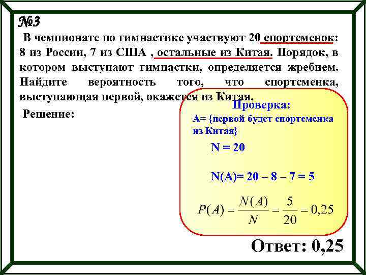 В чемпионате по участвуют 20. В чемпионате по гимнастике участвуют 20 спортсменов 8 из России.