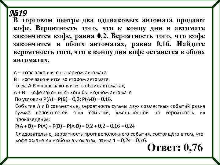 В торговом автомате два одинаковых автомата продают