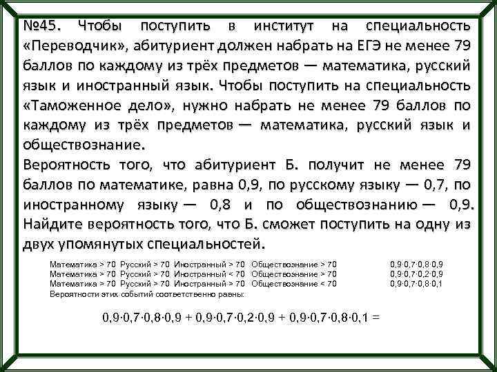 Чтобы поступить в институт на специальность лингвистика