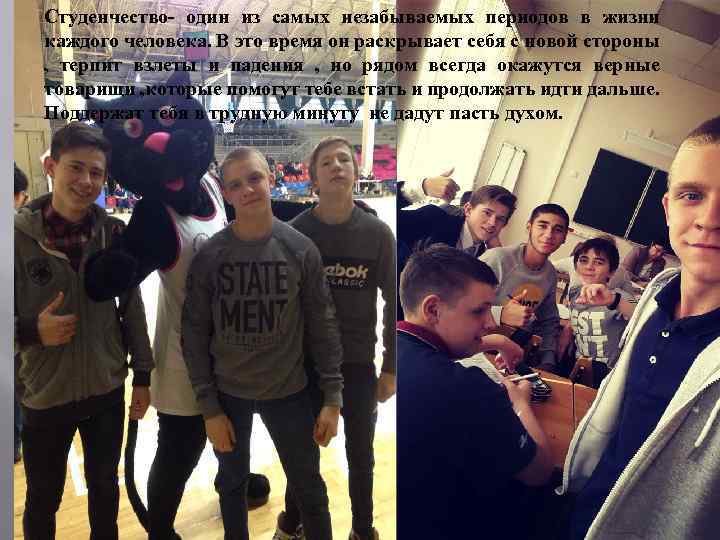 ТАЛАНТЫ И Студенчество- один из самых незабываемых периодов в жизни СПОСОБНОСТИ, ГДЕ ОНИ каждого