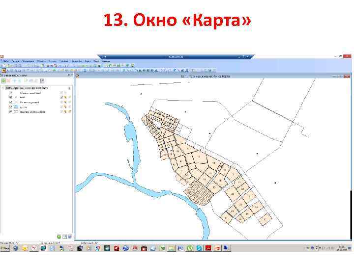 13. Окно «Карта» 