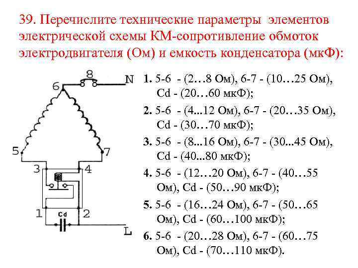 Км в схеме