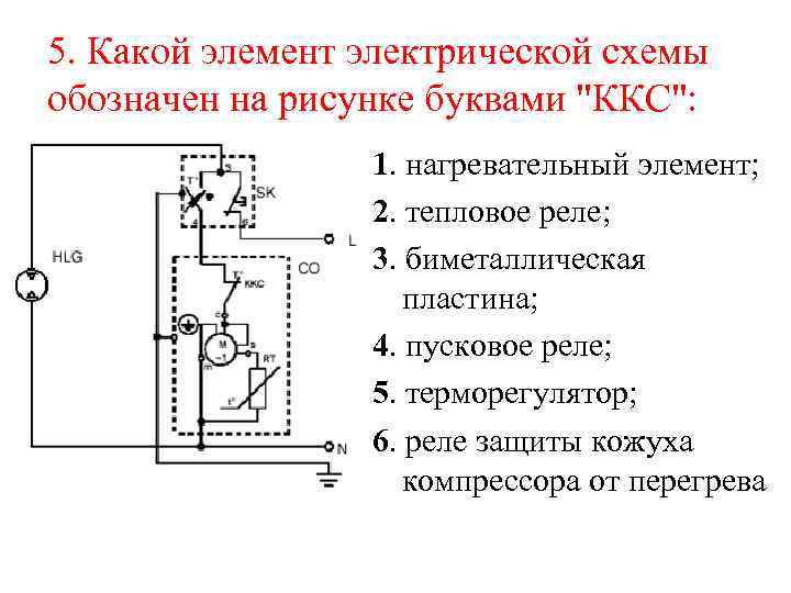 5. Какой элемент электрической схемы обозначен на рисунке буквами 