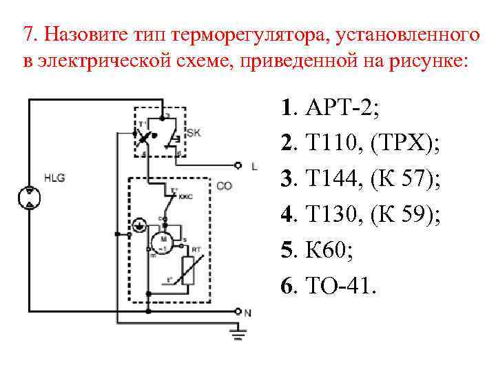 Схема термостата там 133