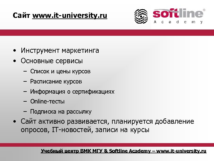 Сайт www. it-university. ru • Инструмент маркетинга • Основные сервисы – Список и цены