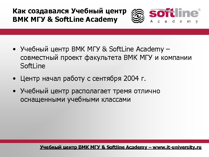 Как создавался Учебный центр ВМК МГУ & Soft. Line Academy • Учебный центр ВМК