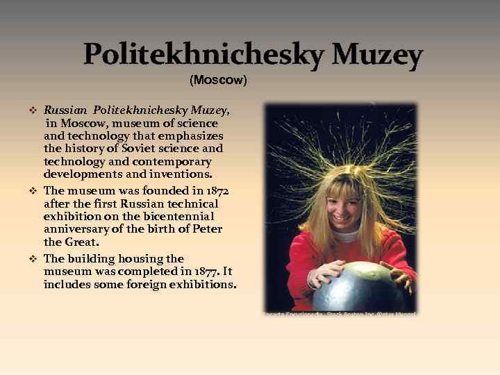  Politekhnichesky Muzey (Moscow) v Russian Politekhnichesky Muzey, in Moscow, museum of science and