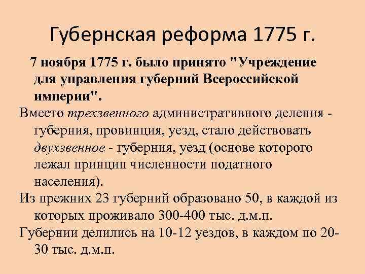 Екатерина 2 презентация 8 класс история россии