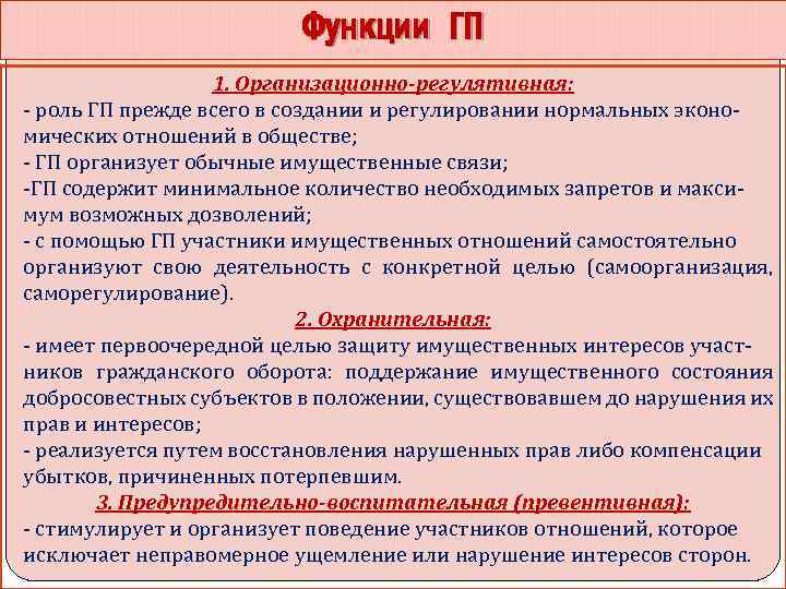 Обязанности государственного предприятия