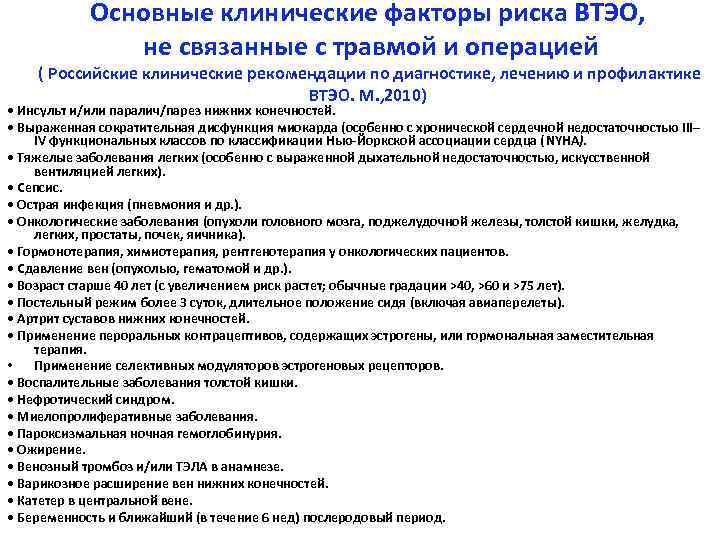 Варикозная болезнь вен нижних конечностей код мкб