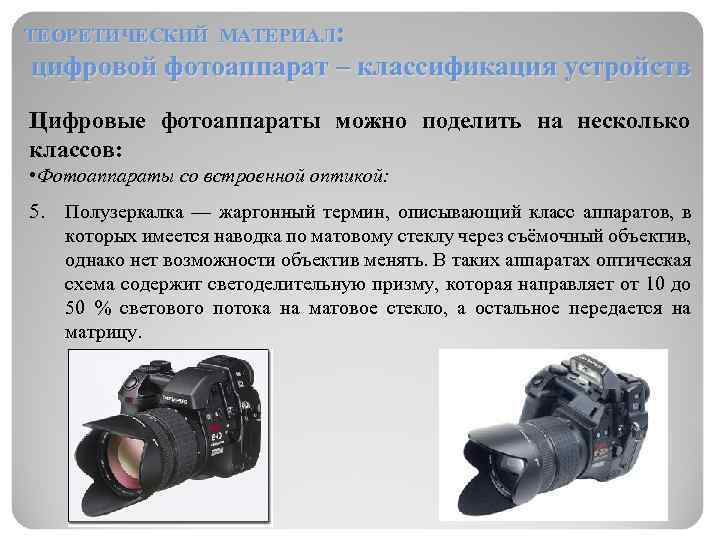 Какое из устройств лишнее микрофон проектор цифровой фотоаппарат монитор сканер