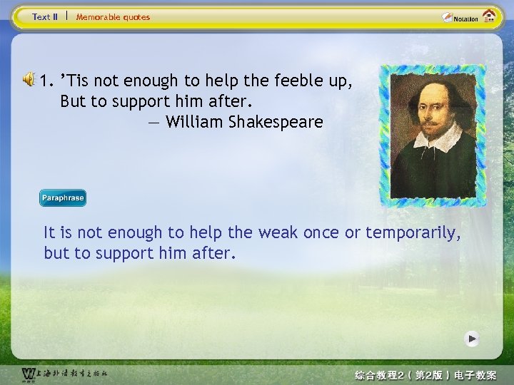 Text II Memorable quotes 1. ’Tis not enough to help the feeble up, But