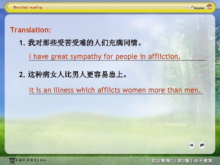 Detailed reading Translation: 1. 我对那些受苦受难的人们充满同情。 I have great sympathy for people in affliction. _____________________________