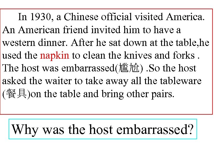 In 1930, a Chinese official visited America. An American friend invited him to have