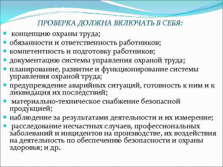 Программа внутреннего аудита по охране труда на предприятии образец