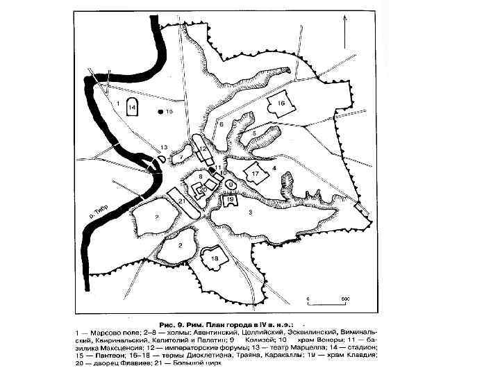 Нарисовать план города рима