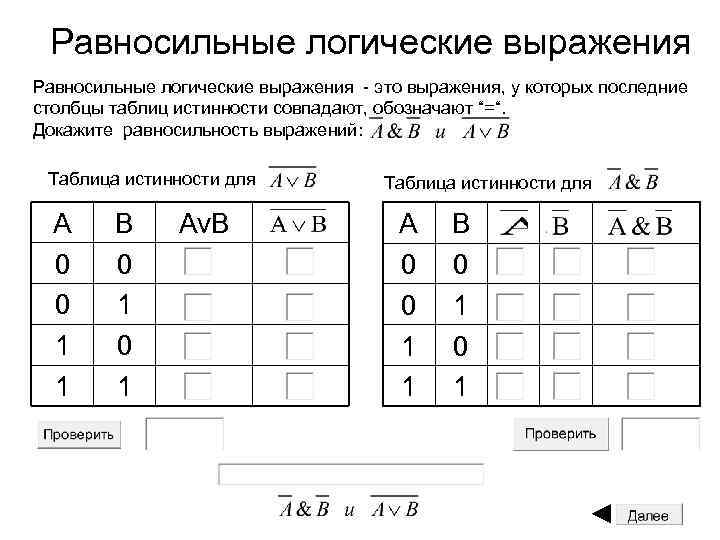 Логические таблицы для дошкольников в картинках