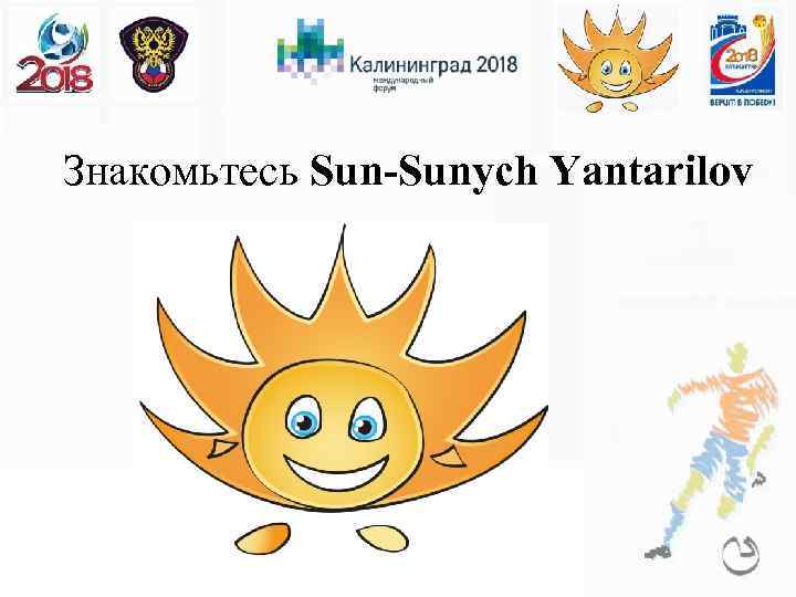 Знакомьтесь Sun-Sunych Yantarilov 