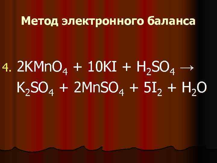 Метод электронного баланса 4. 2 KMn. O 4 + 10 KI + H 2