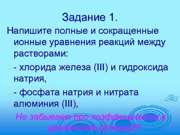 Нитрат железа 2 гидроксид железа 2