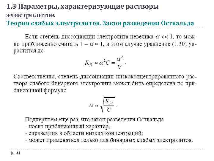 Какой параметр характеризует