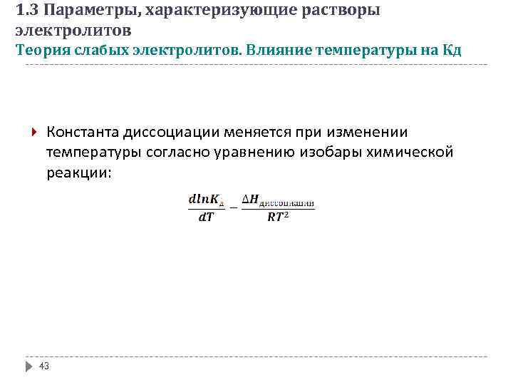 Параметры характеризующие