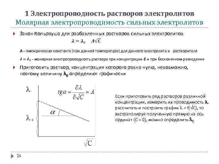 Эмпирическая константа