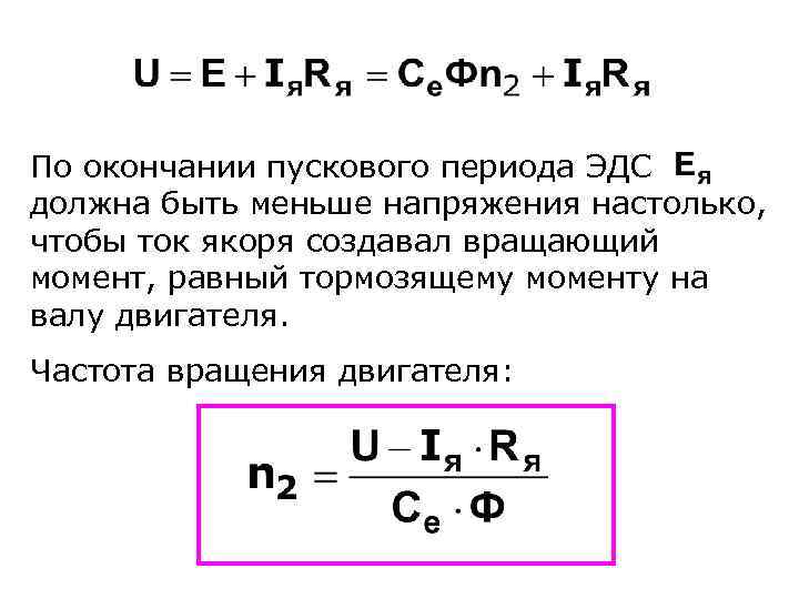 Определить ток якоря