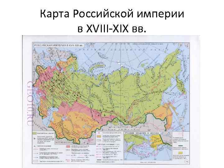 Картинки территории российской империи